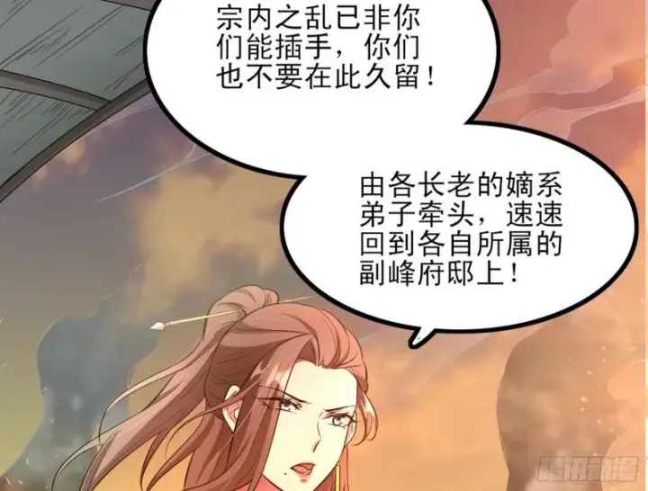漫画《我为邪帝》打起来了第137张图