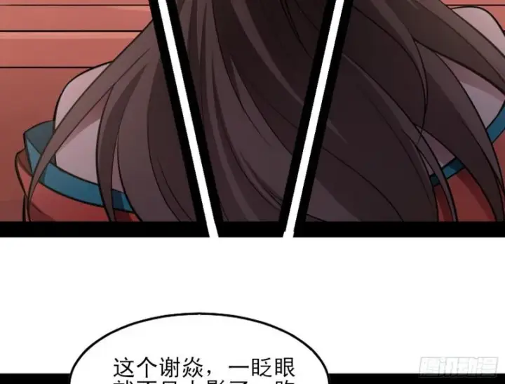 漫画《我为邪帝》打起来了第142张图