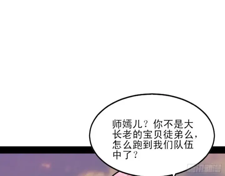 漫画《我为邪帝》打起来了第147张图