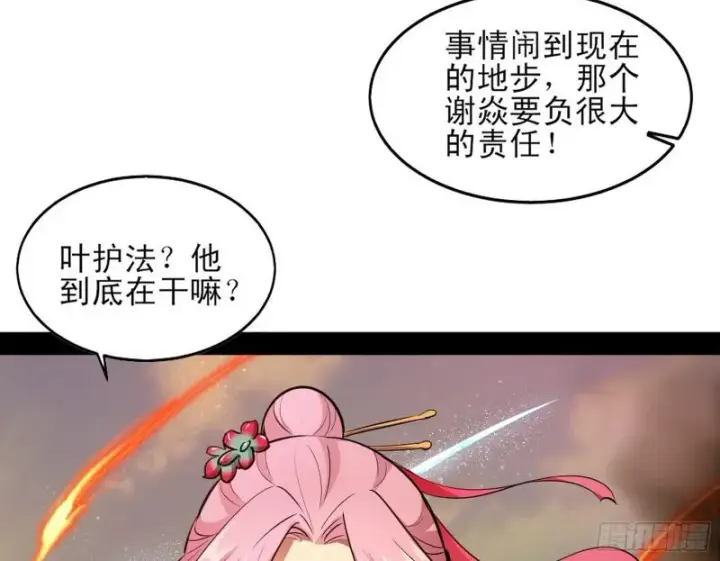 漫画《我为邪帝》打起来了第151张图