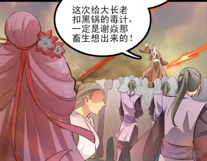 漫画《我为邪帝》打起来了第154张图