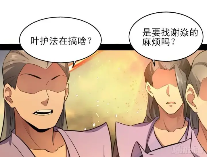漫画《我为邪帝》打起来了第157张图
