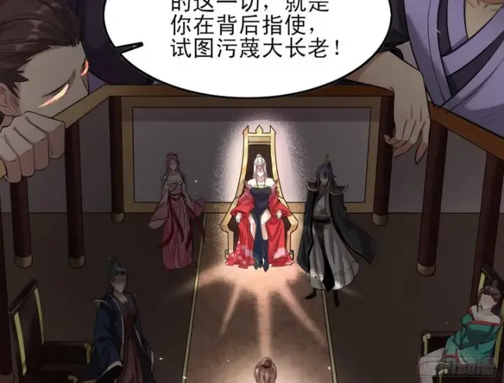 漫画《我为邪帝》打起来了第16张图