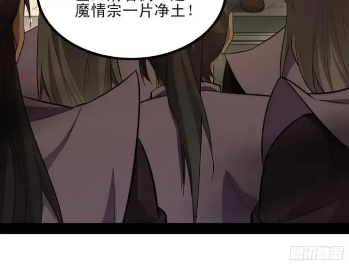 漫画《我为邪帝》打起来了第161张图