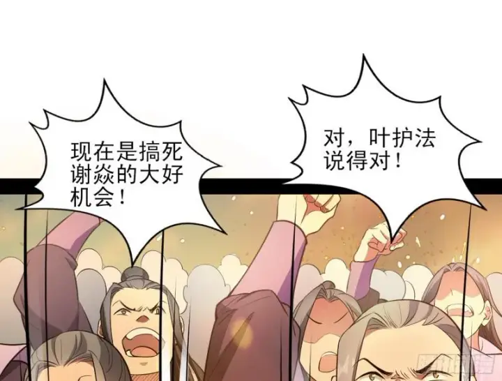 漫画《我为邪帝》打起来了第162张图