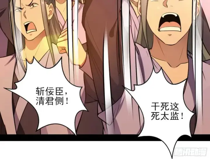 漫画《我为邪帝》打起来了第163张图