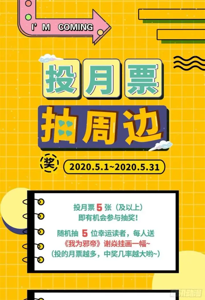 漫画《我为邪帝》打起来了第169张图