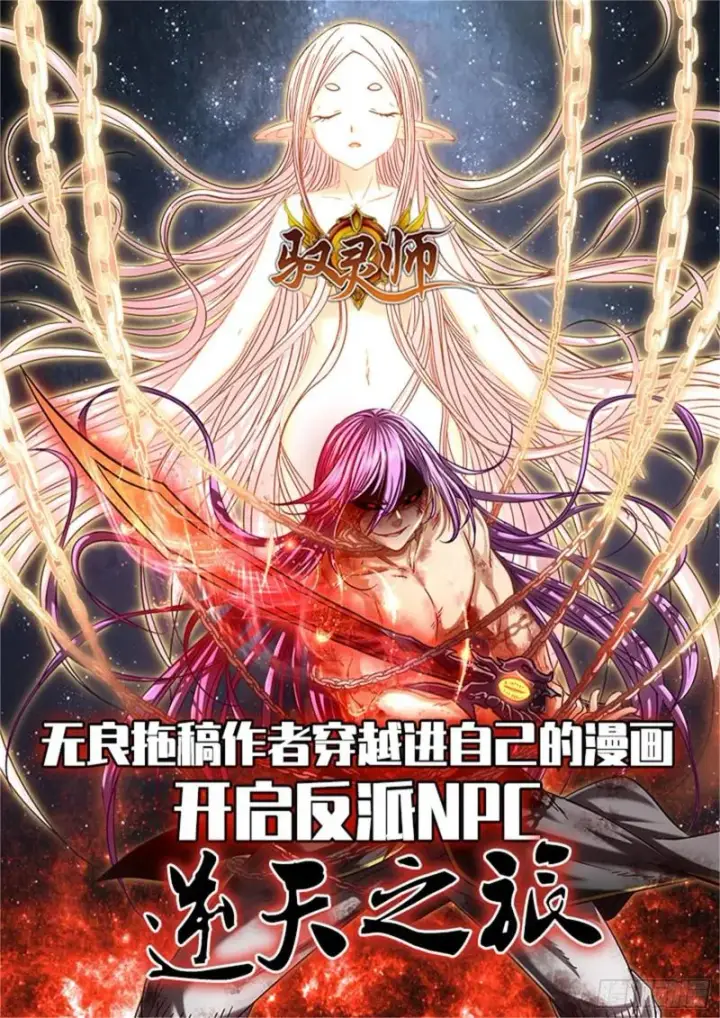 漫画《我为邪帝》打起来了第171张图