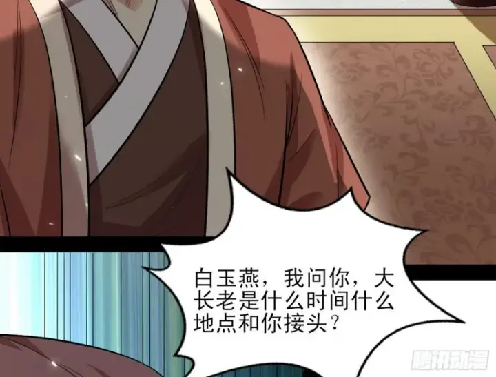 漫画《我为邪帝》打起来了第19张图