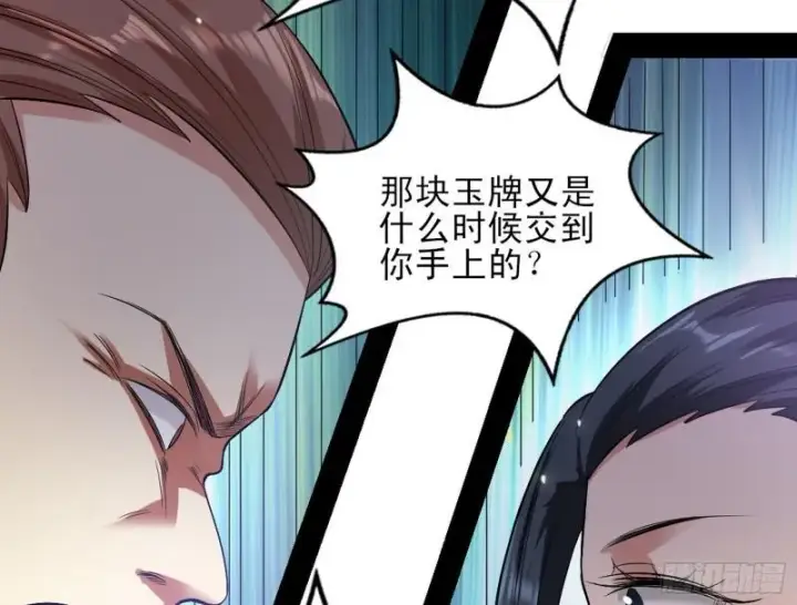 漫画《我为邪帝》打起来了第20张图