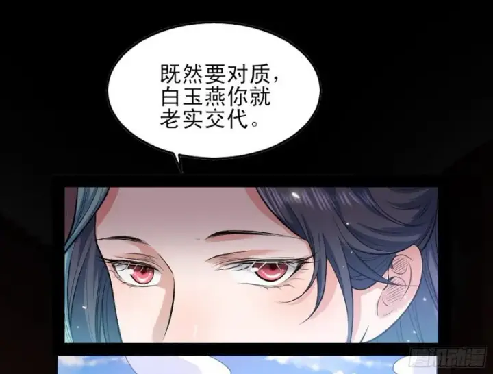 漫画《我为邪帝》打起来了第24张图