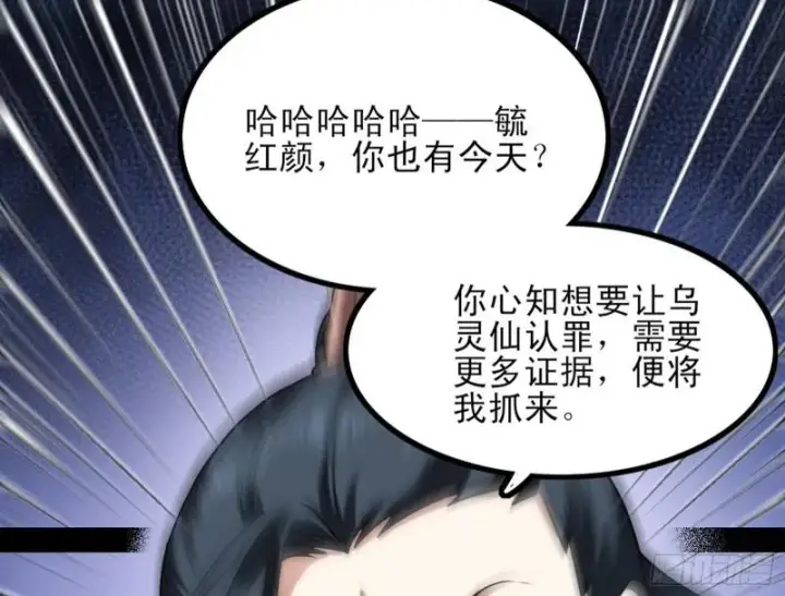 漫画《我为邪帝》打起来了第28张图