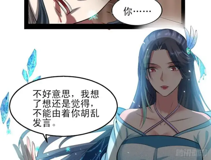 漫画《我为邪帝》打起来了第46张图
