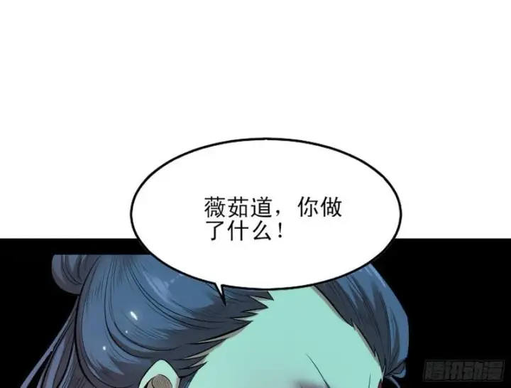 漫画《我为邪帝》打起来了第51张图