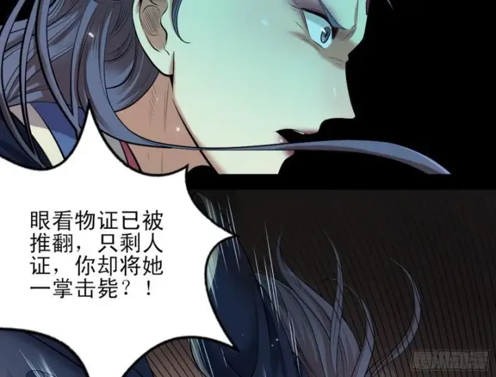 漫画《我为邪帝》打起来了第52张图