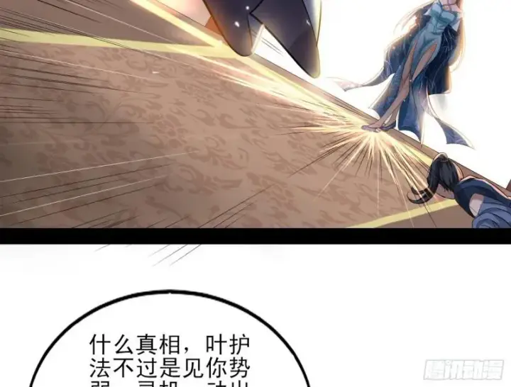 漫画《我为邪帝》打起来了第54张图