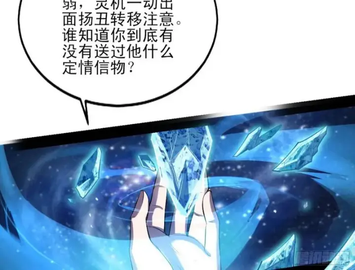 漫画《我为邪帝》打起来了第55张图