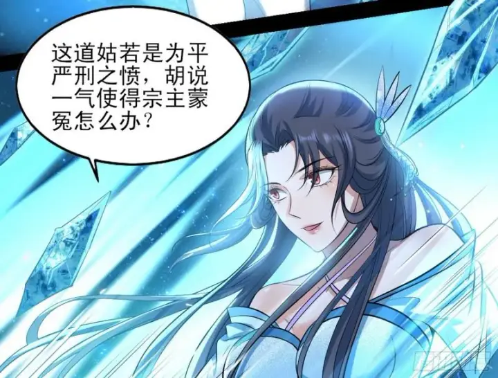 漫画《我为邪帝》打起来了第56张图