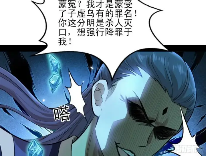 漫画《我为邪帝》打起来了第61张图