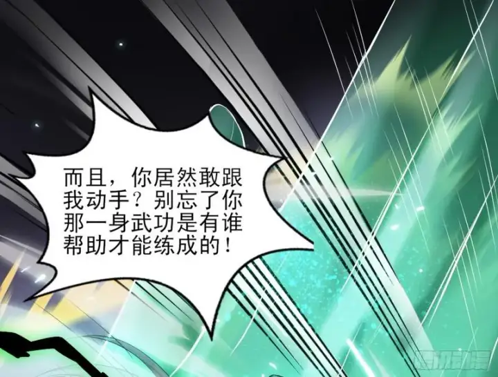 漫画《我为邪帝》打起来了第63张图