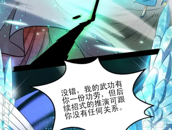 漫画《我为邪帝》打起来了第65张图