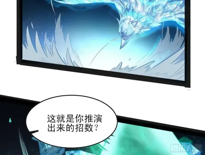 漫画《我为邪帝》打起来了第68张图