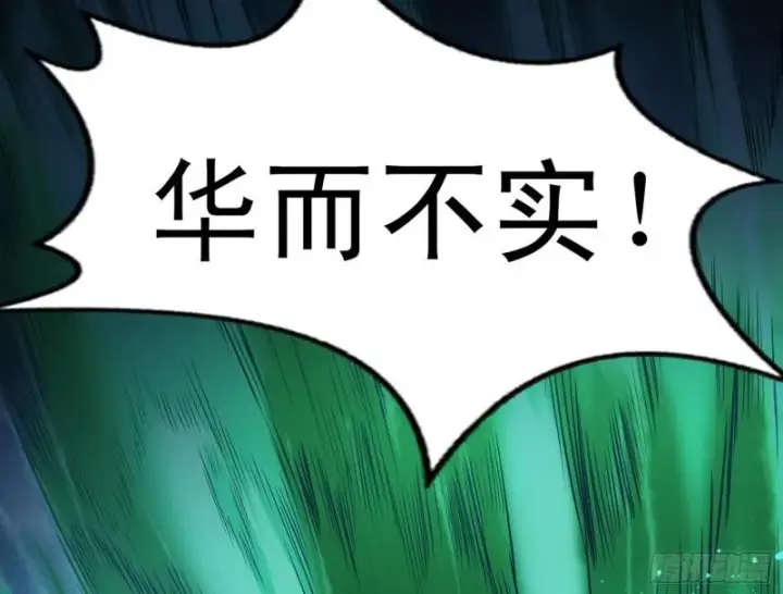 漫画《我为邪帝》打起来了第72张图