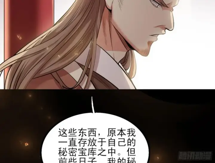 漫画《我为邪帝》打起来了第8张图