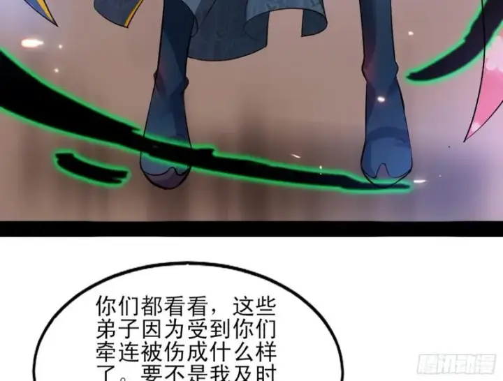 漫画《我为邪帝》打起来了第81张图