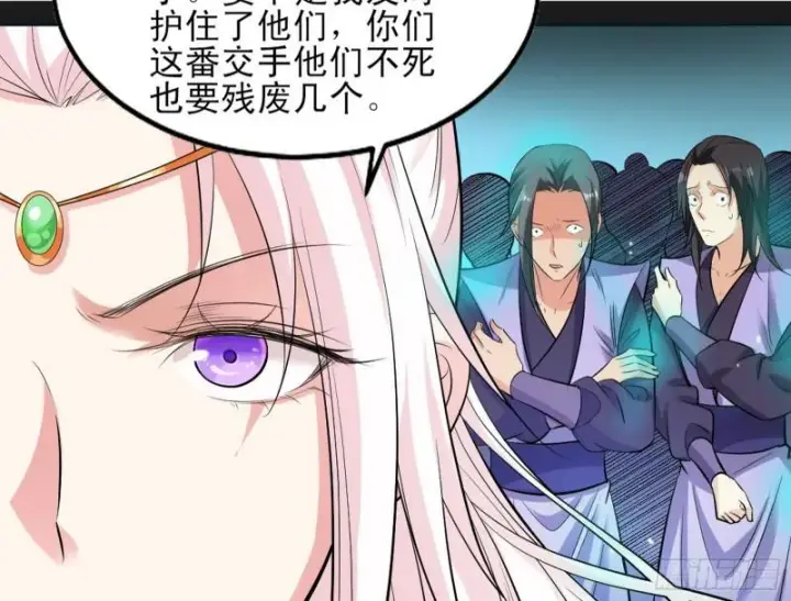 漫画《我为邪帝》打起来了第82张图