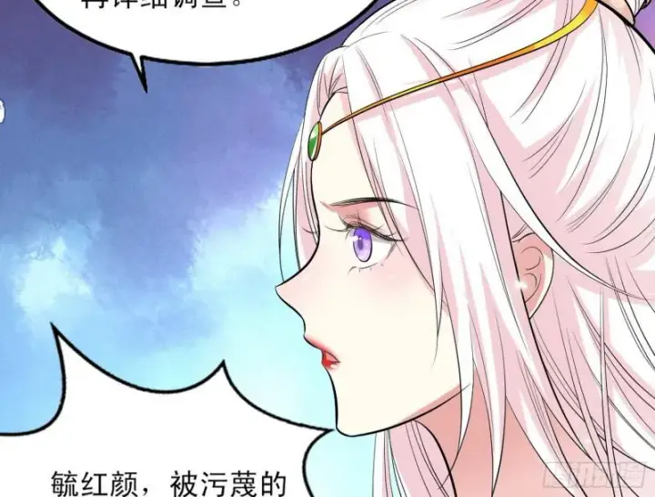 漫画《我为邪帝》打起来了第84张图