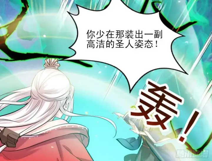 漫画《我为邪帝》打起来了第88张图