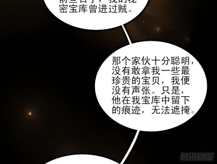 漫画《我为邪帝》打起来了第9张图