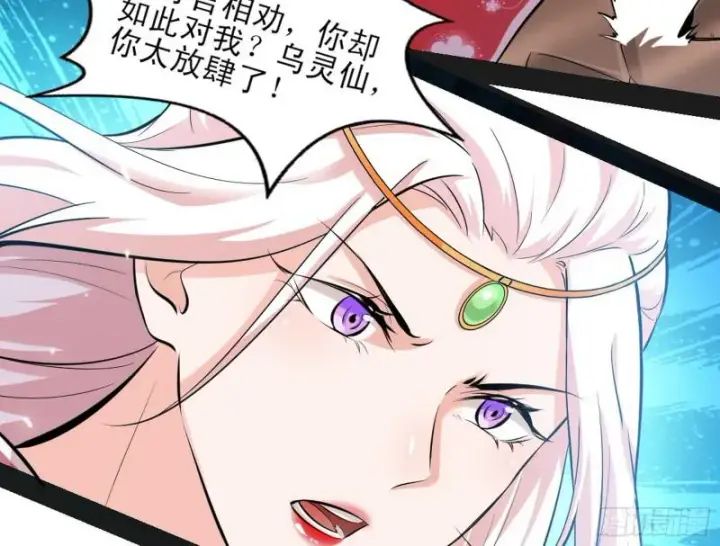 漫画《我为邪帝》打起来了第90张图