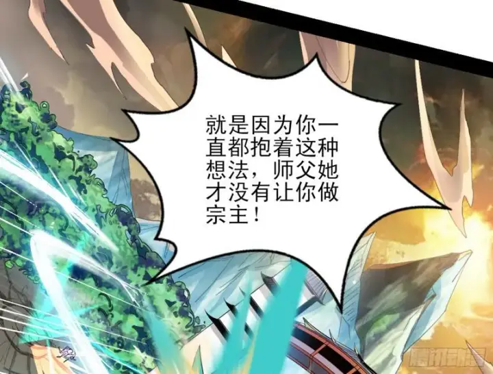 漫画《我为邪帝》打起来了第95张图