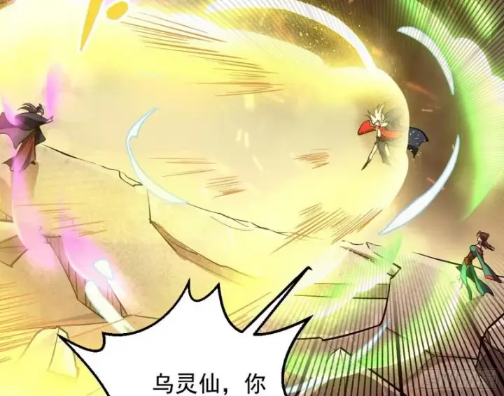 漫画《我为邪帝》乱战第104张图
