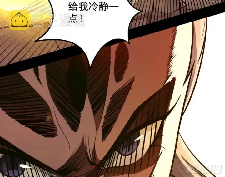 漫画《我为邪帝》乱战第105张图