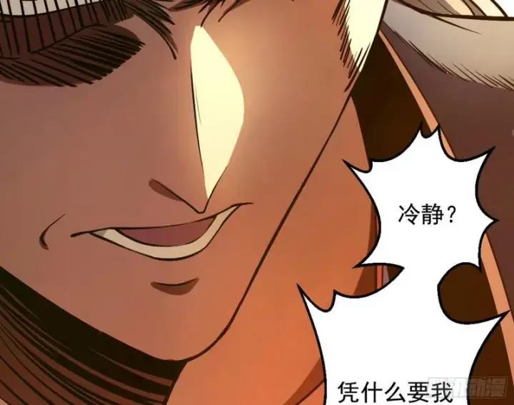 漫画《我为邪帝》乱战第106张图