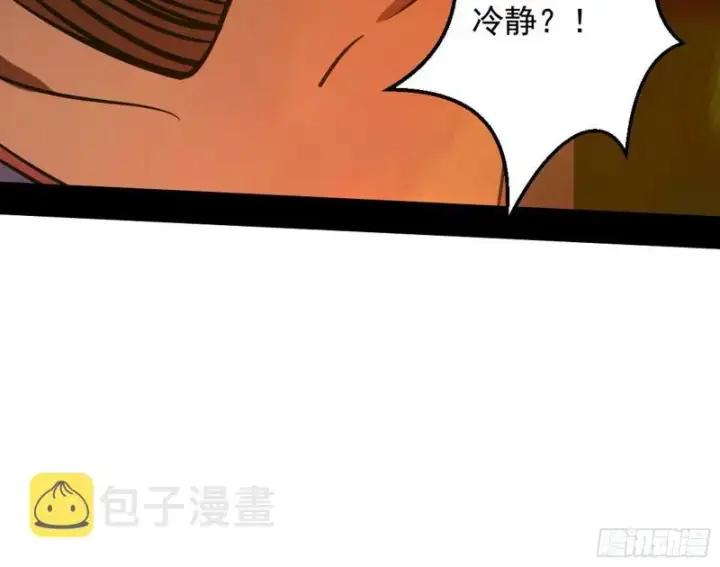 漫画《我为邪帝》乱战第107张图