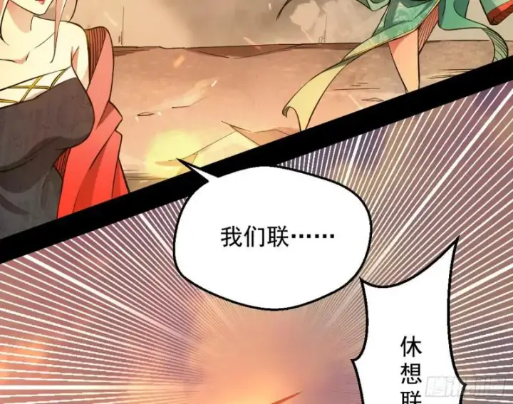 漫画《我为邪帝》乱战第109张图