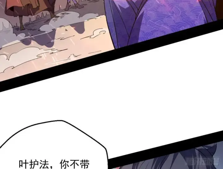漫画《我为邪帝》乱战第11张图