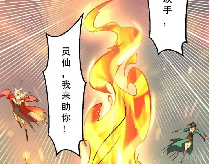 漫画《我为邪帝》乱战第110张图