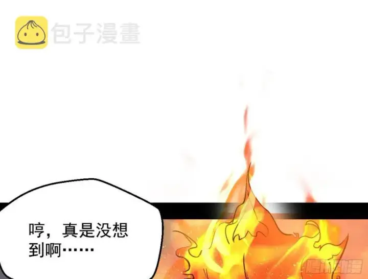 漫画《我为邪帝》乱战第113张图