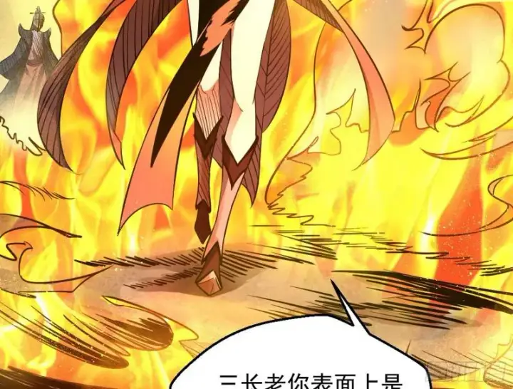 漫画《我为邪帝》乱战第115张图
