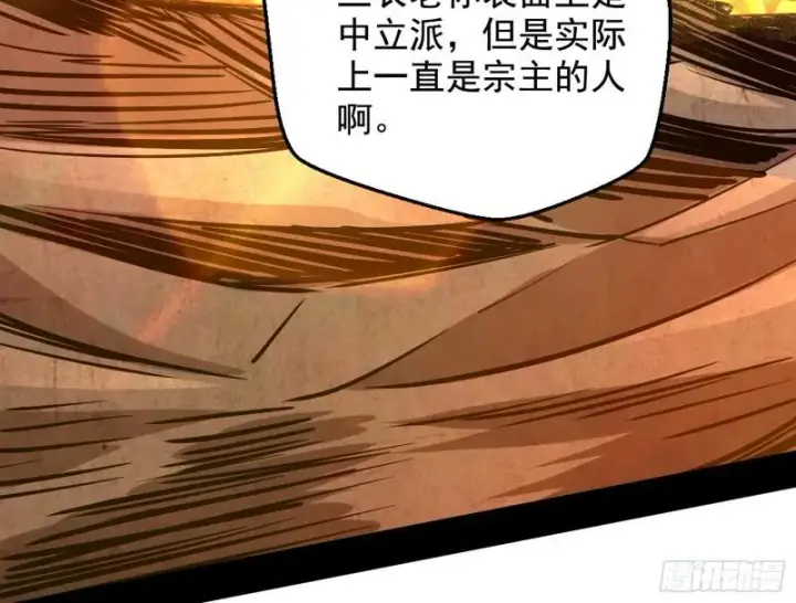 漫画《我为邪帝》乱战第116张图