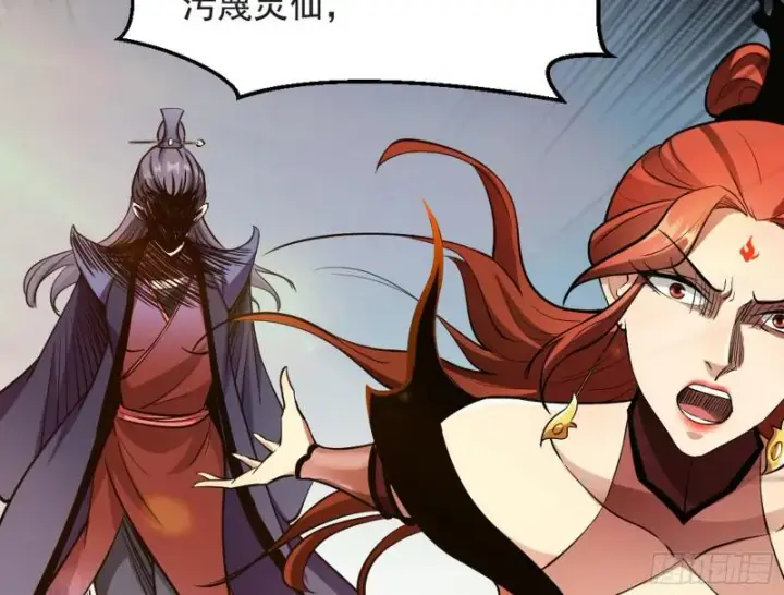 漫画《我为邪帝》乱战第119张图