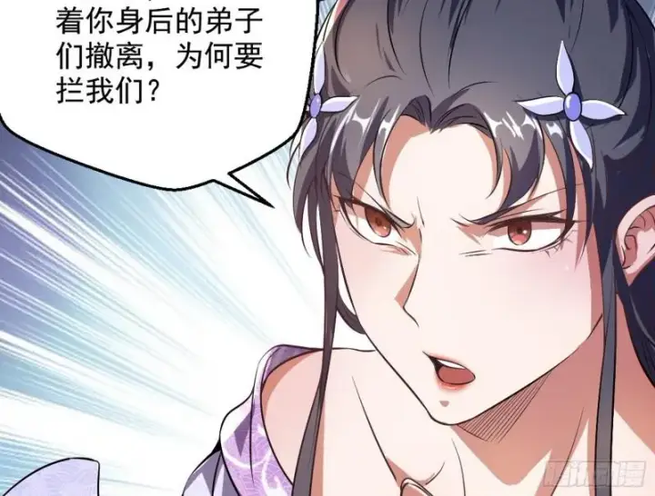 漫画《我为邪帝》乱战第12张图
