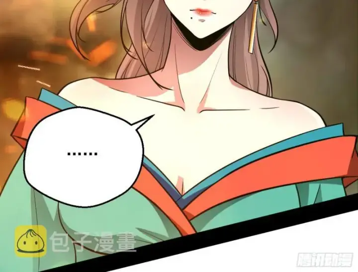 漫画《我为邪帝》乱战第123张图