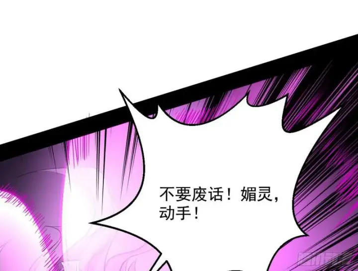 漫画《我为邪帝》乱战第125张图