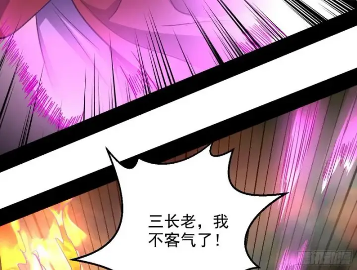 漫画《我为邪帝》乱战第127张图